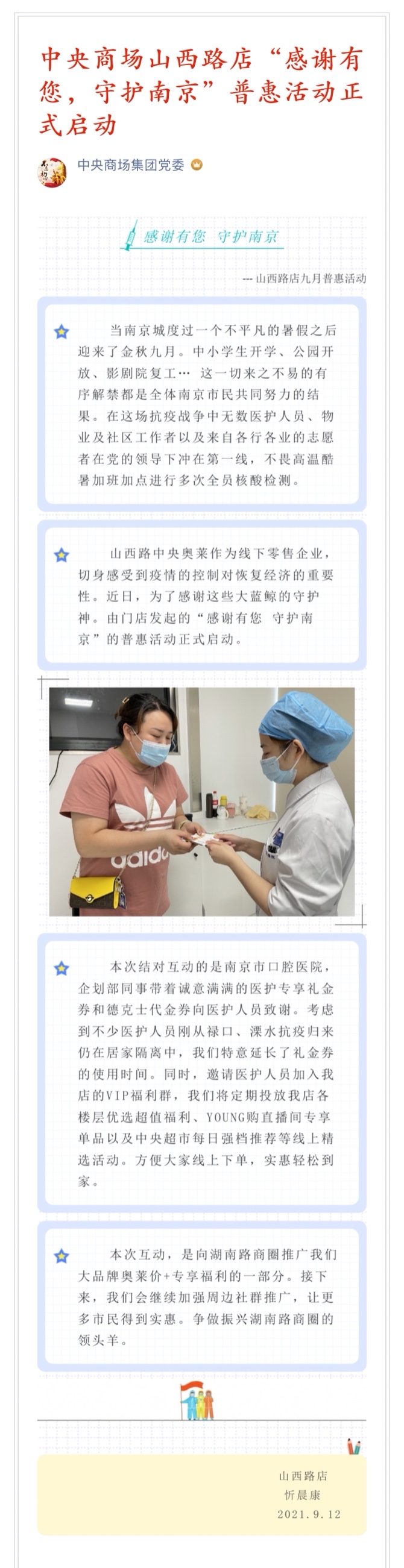 首页|yl6809永利集团有限公司官方网站